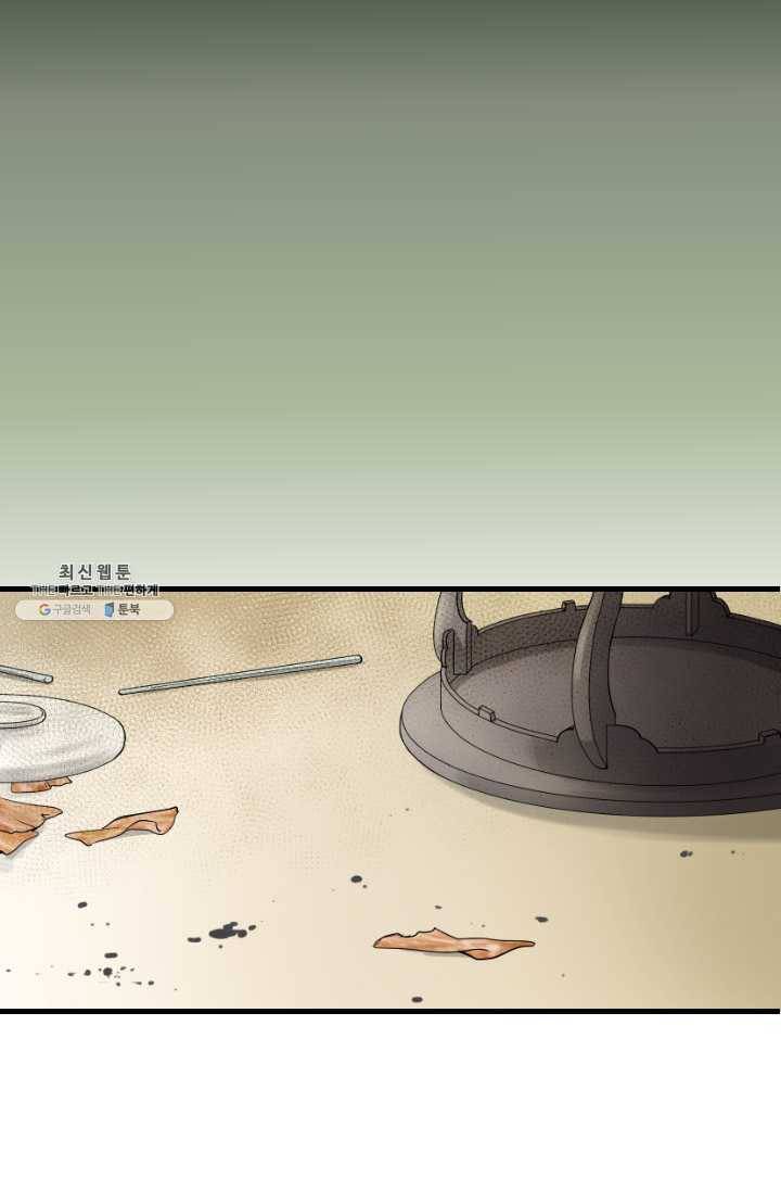 화홍 66화 39