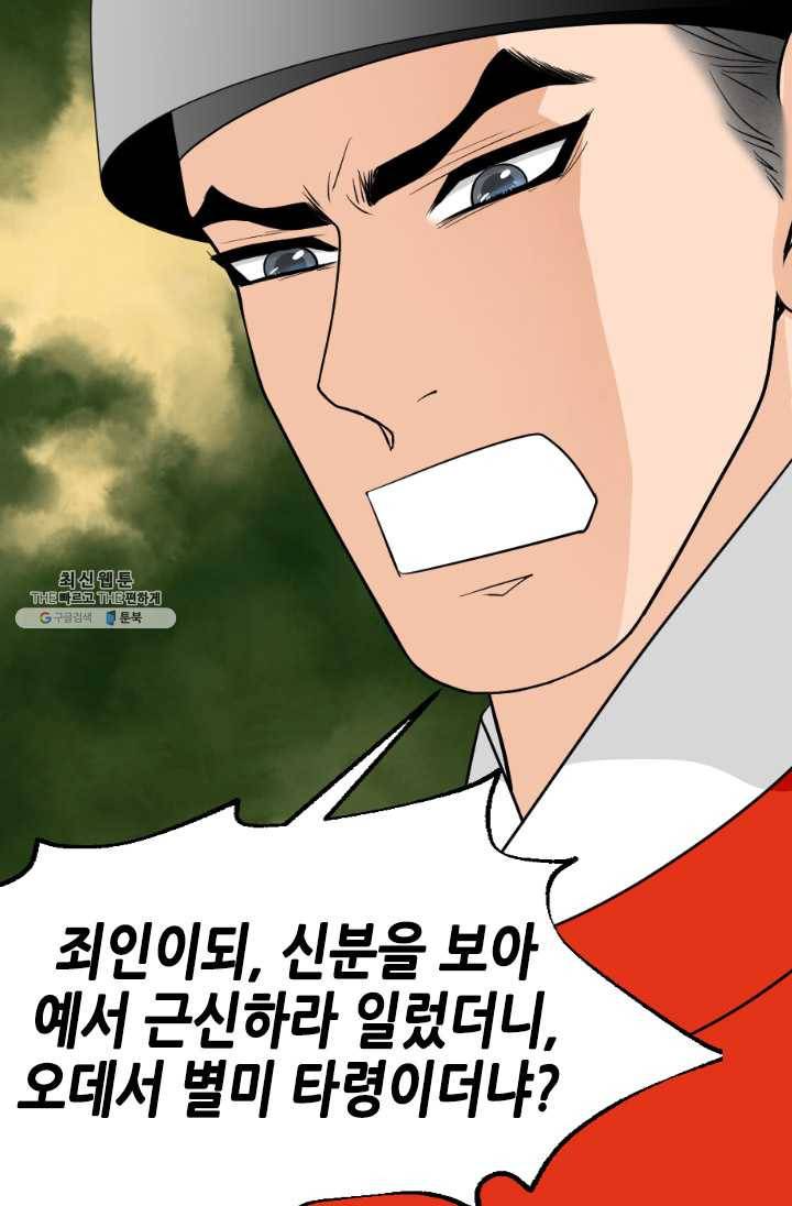 화홍 66화 41