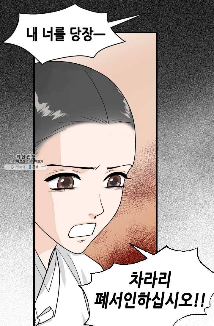화홍 66화 42