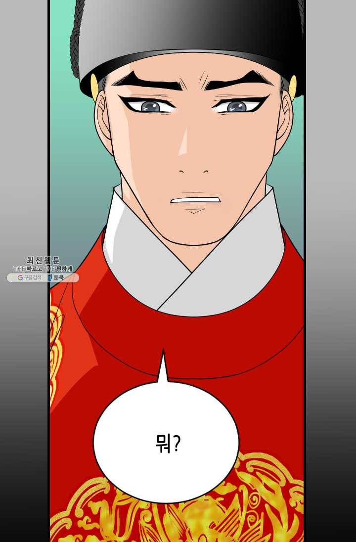 화홍 66화 43