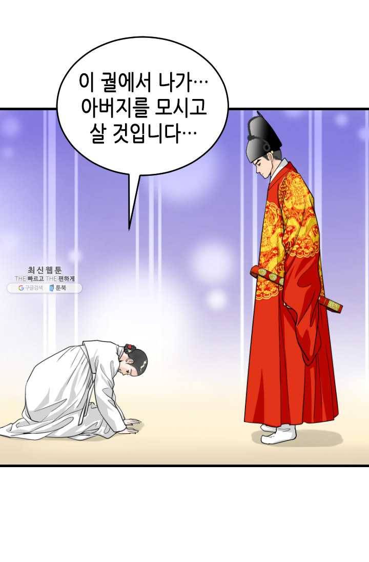 화홍 66화 46