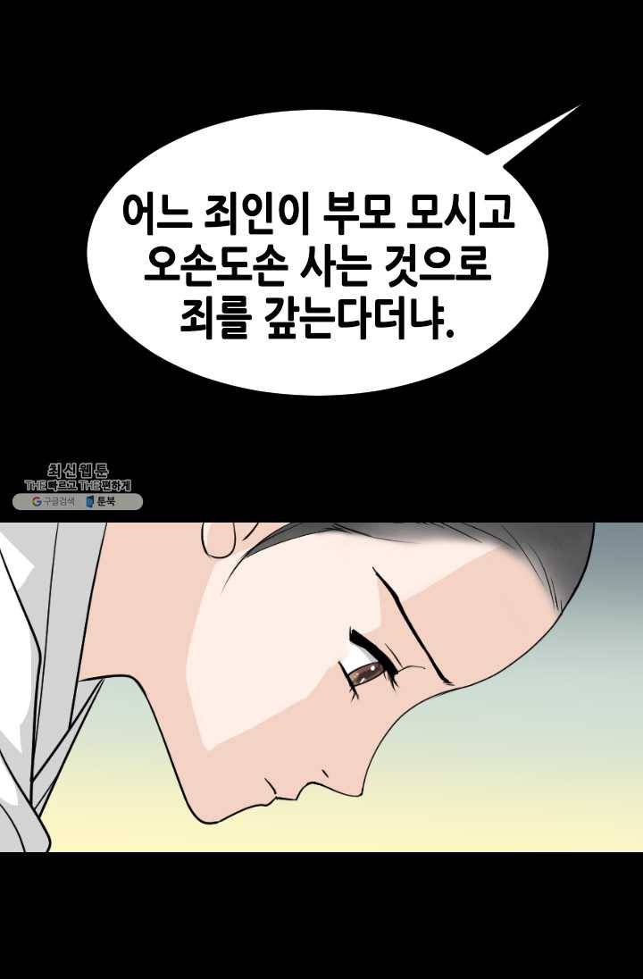 화홍 66화 48
