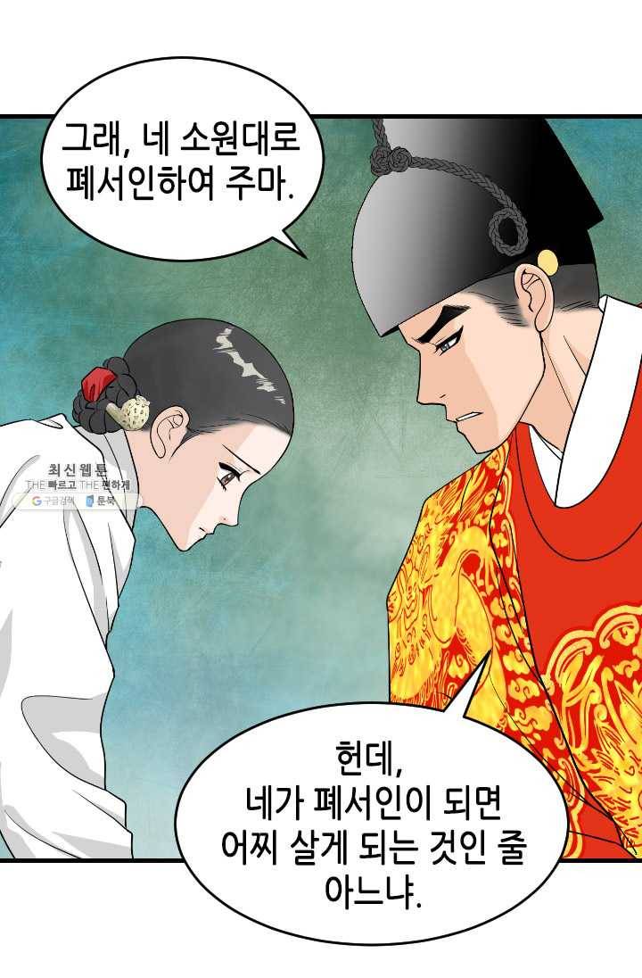화홍 66화 49