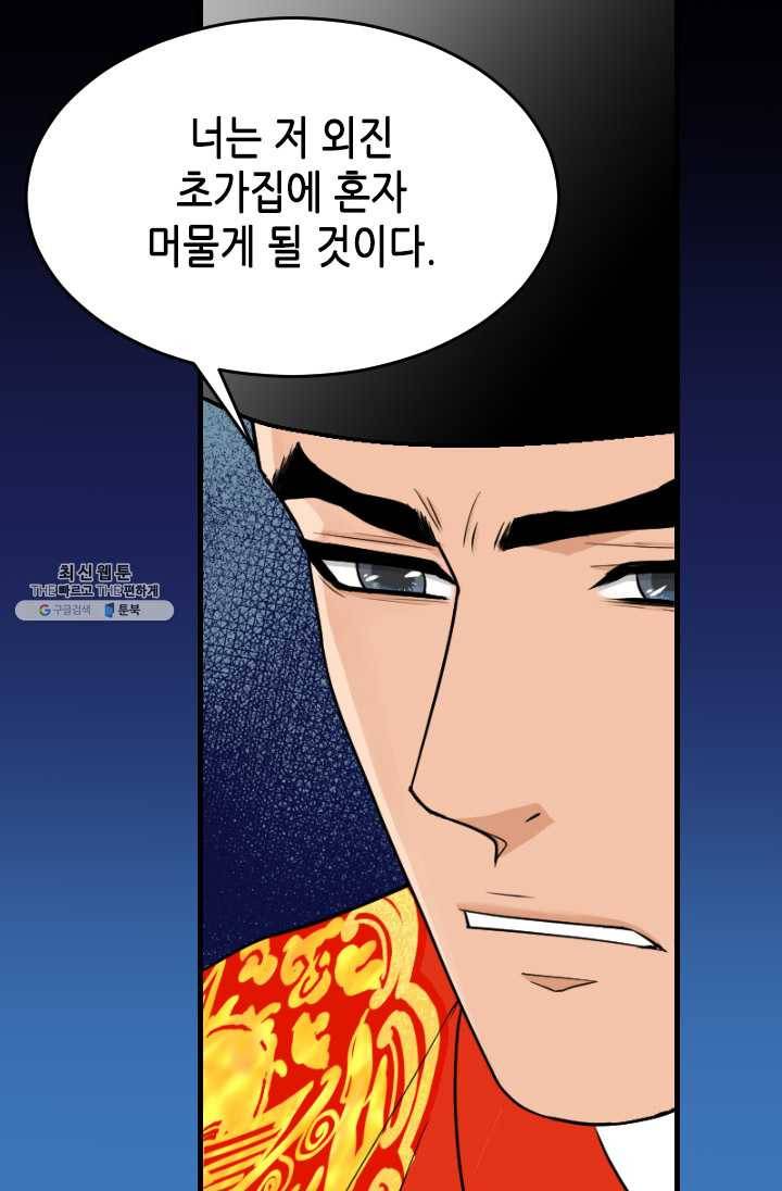 화홍 66화 50