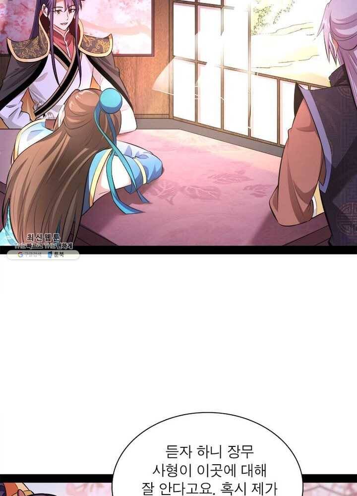 차원이동 레벨업 56화 10