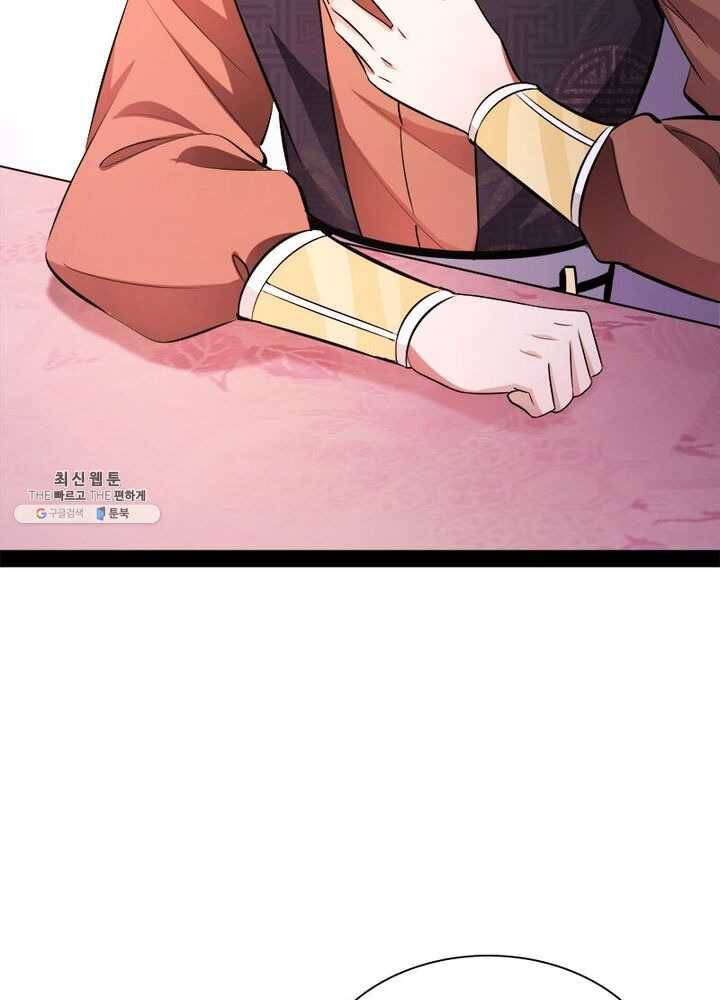 차원이동 레벨업 56화 13