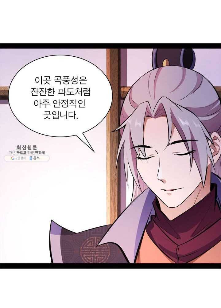 차원이동 레벨업 56화 15