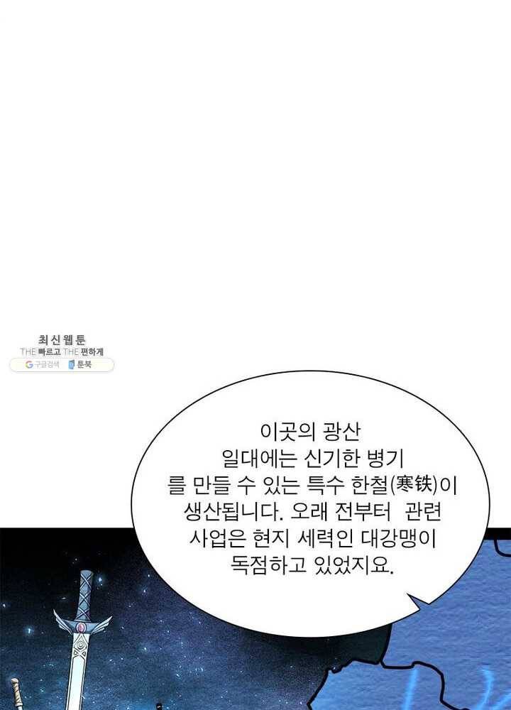 차원이동 레벨업 56화 16