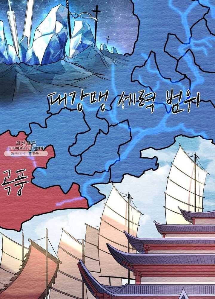 차원이동 레벨업 56화 17