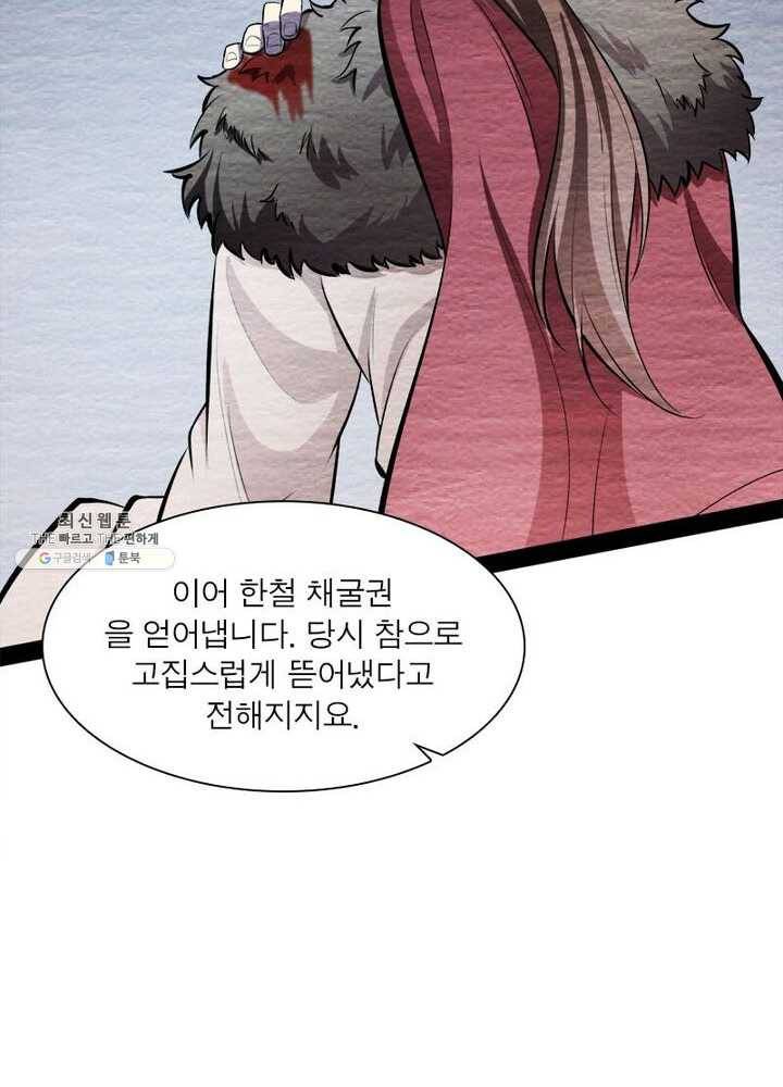 차원이동 레벨업 56화 20