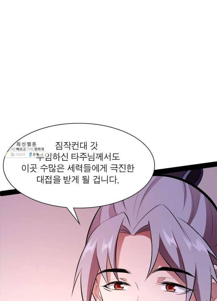 차원이동 레벨업 56화 21