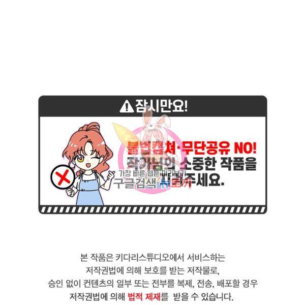 프로젝트 S 48화 1