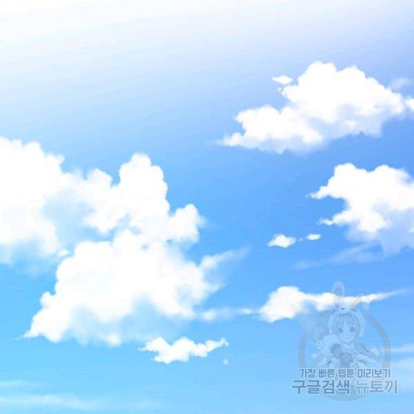 프로젝트 S 48화 4