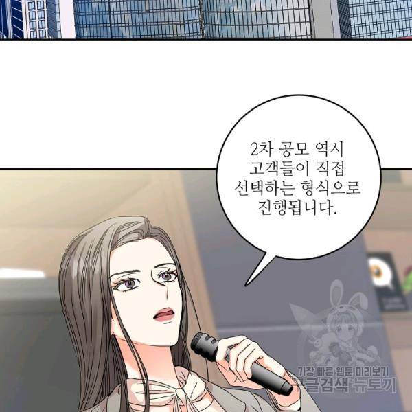 프로젝트 S 48화 6
