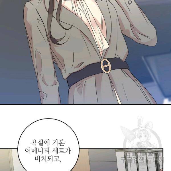 프로젝트 S 48화 7