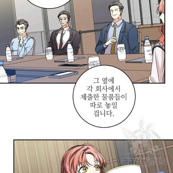 프로젝트 S 48화 8