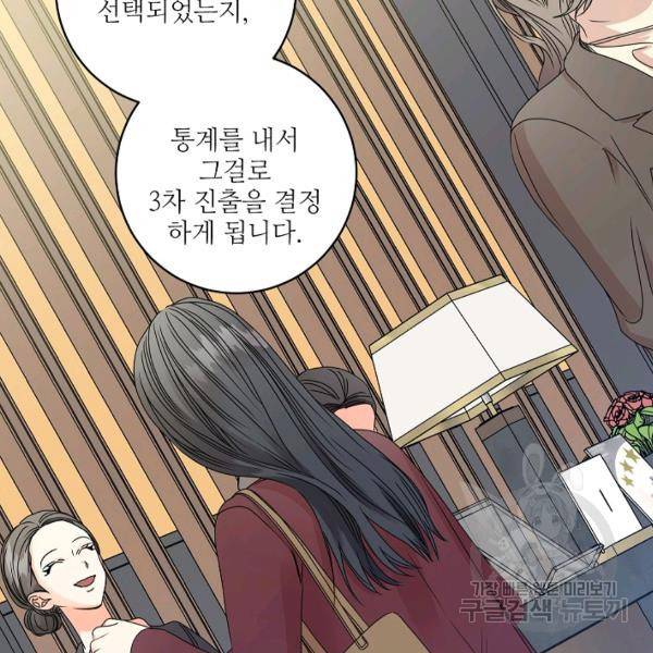 프로젝트 S 48화 10