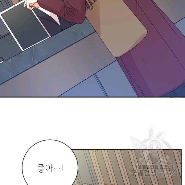 프로젝트 S 48화 11