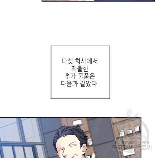 프로젝트 S 48화 13