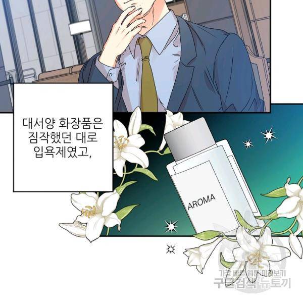프로젝트 S 48화 14
