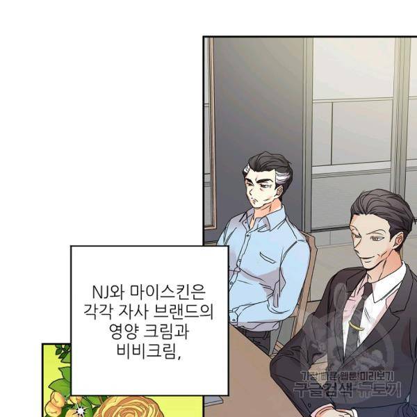 프로젝트 S 48화 15