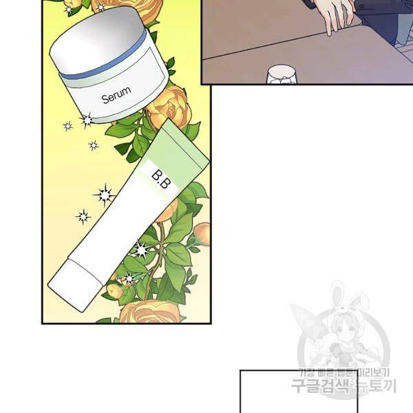 프로젝트 S 48화 16