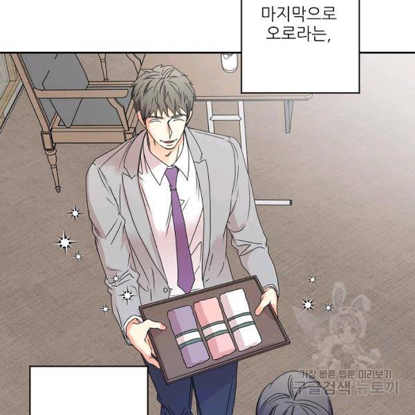 프로젝트 S 48화 17