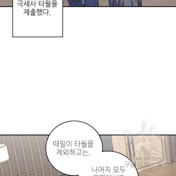 프로젝트 S 48화 18