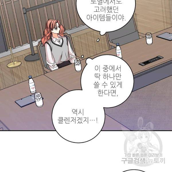 프로젝트 S 48화 19