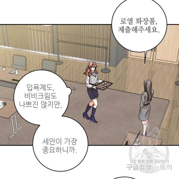 프로젝트 S 48화 20