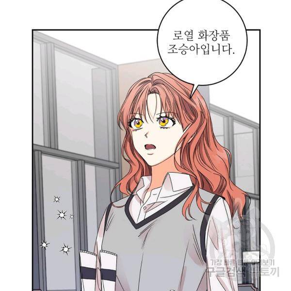 프로젝트 S 48화 21