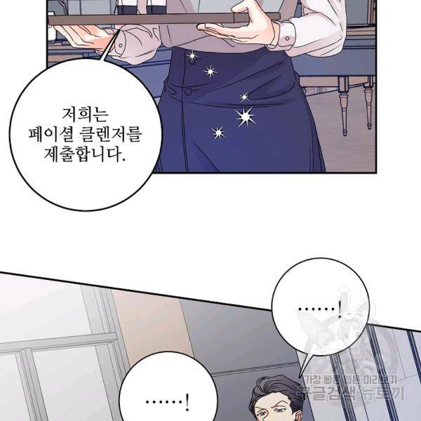 프로젝트 S 48화 22
