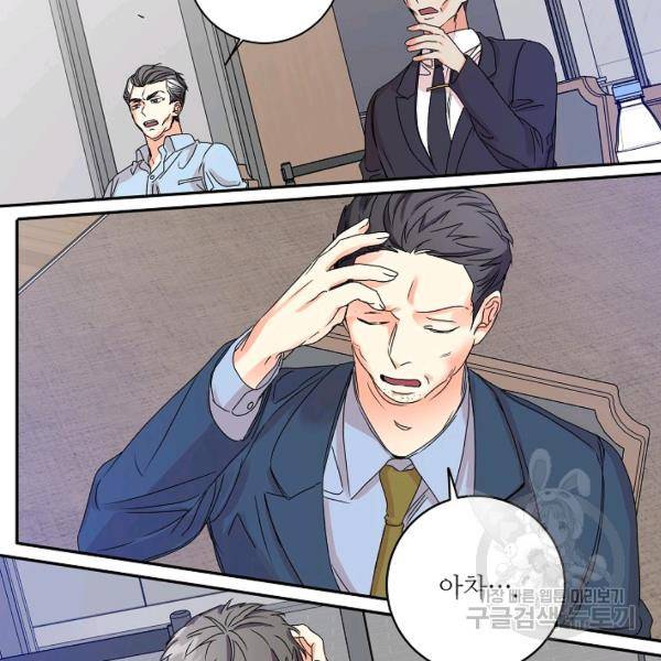 프로젝트 S 48화 23