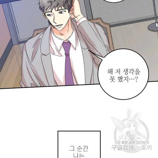 프로젝트 S 48화 24