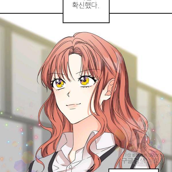 프로젝트 S 48화 25