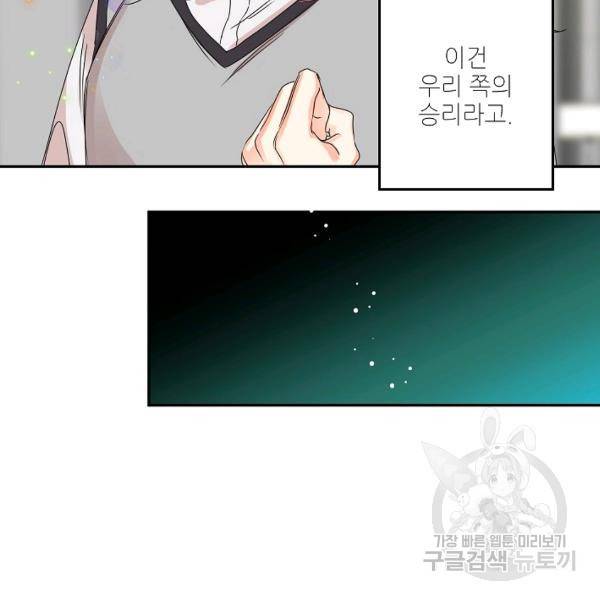 프로젝트 S 48화 26