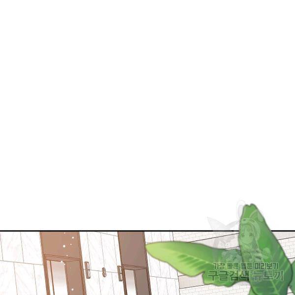 프로젝트 S 48화 28