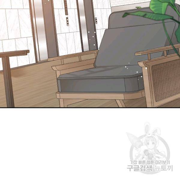 프로젝트 S 48화 29