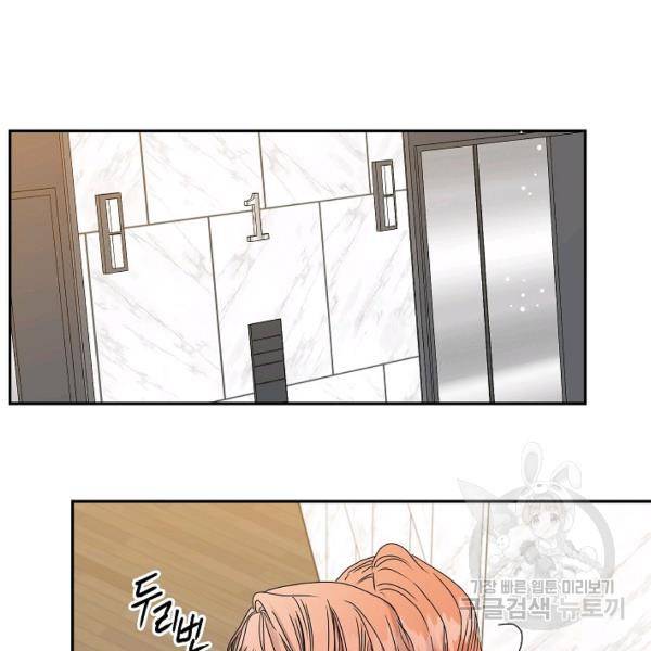 프로젝트 S 48화 30