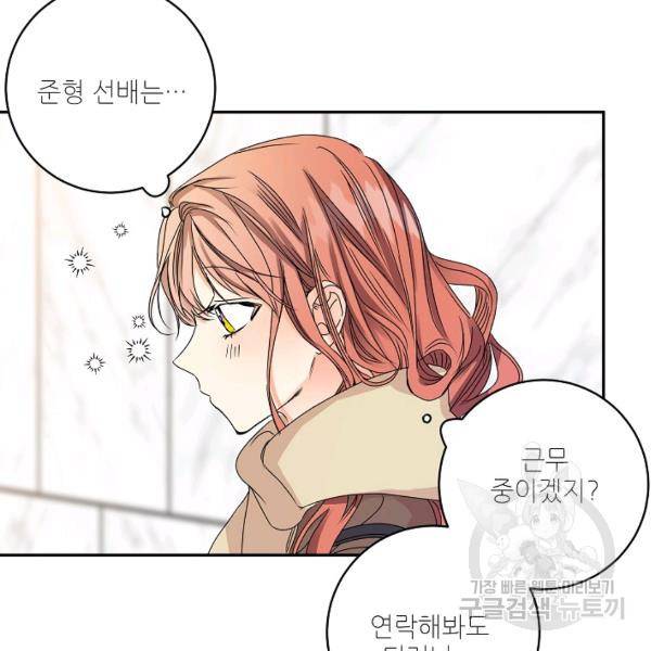 프로젝트 S 48화 32