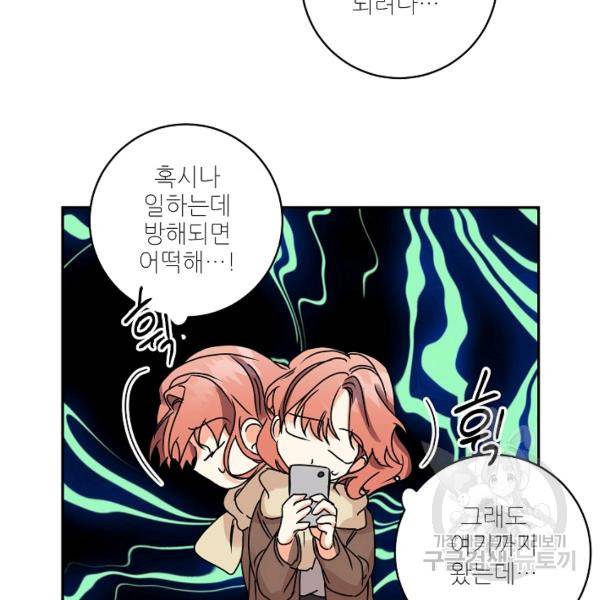 프로젝트 S 48화 33