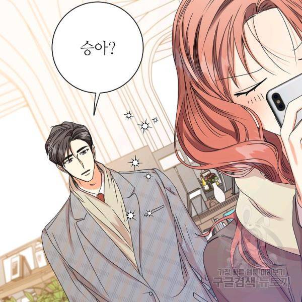 프로젝트 S 48화 35