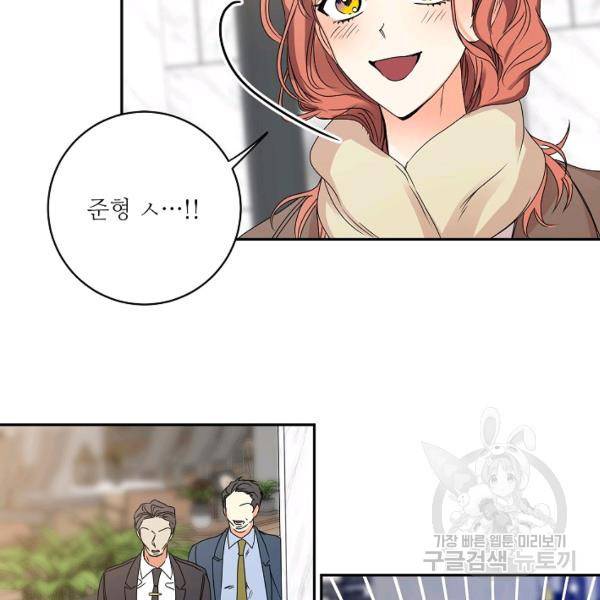 프로젝트 S 48화 37