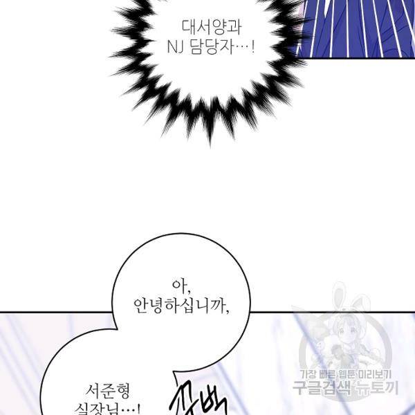 프로젝트 S 48화 39