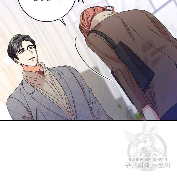프로젝트 S 48화 40