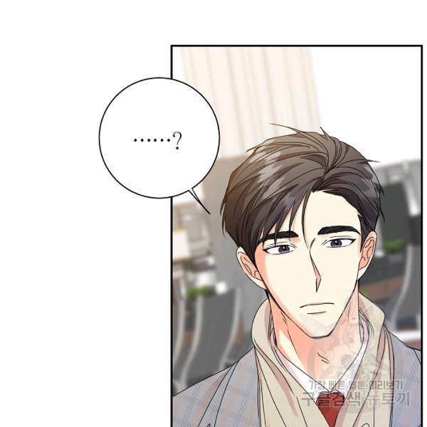 프로젝트 S 48화 41