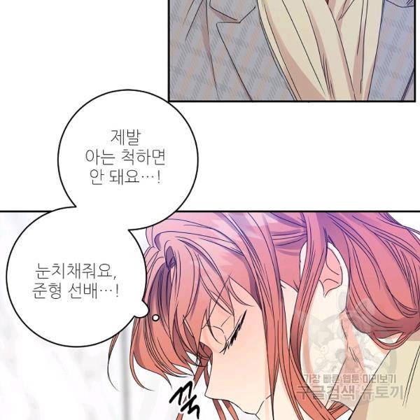 프로젝트 S 48화 42