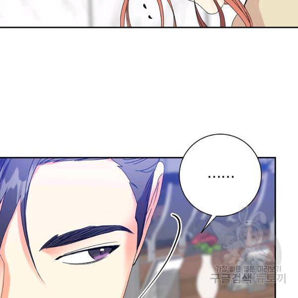 프로젝트 S 48화 43