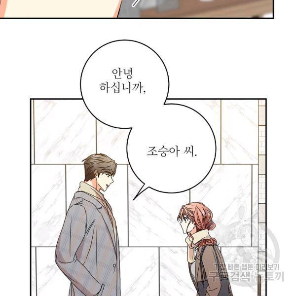 프로젝트 S 48화 44