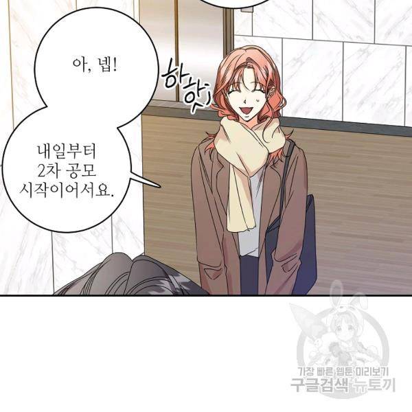 프로젝트 S 48화 46